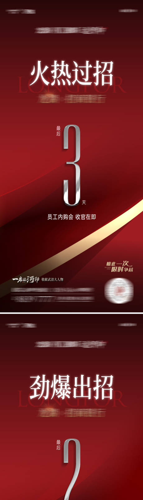 源文件下载【倒计时海报】编号：30810019824131458