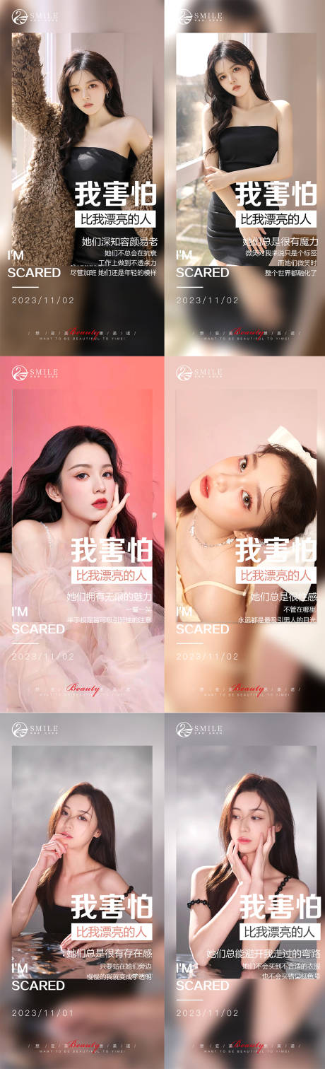源文件下载【医美早安图】编号：27990020037143554