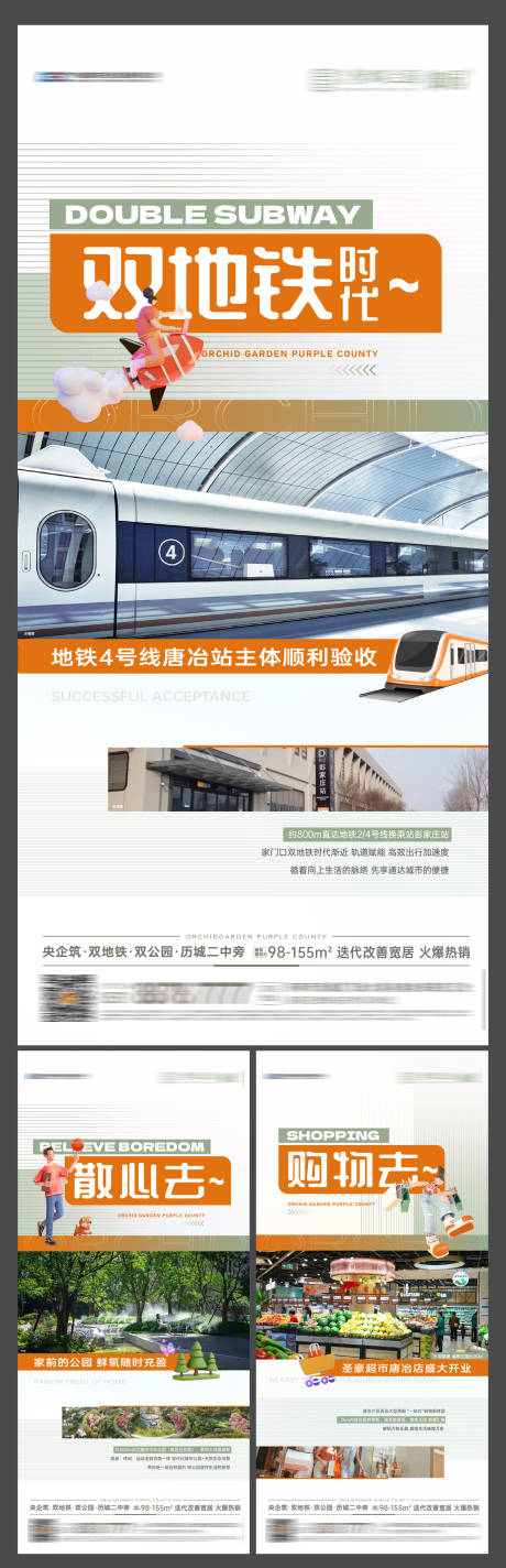 源文件下載【享設計】搜索編號：57280019673594717【房地產價值系列海報】