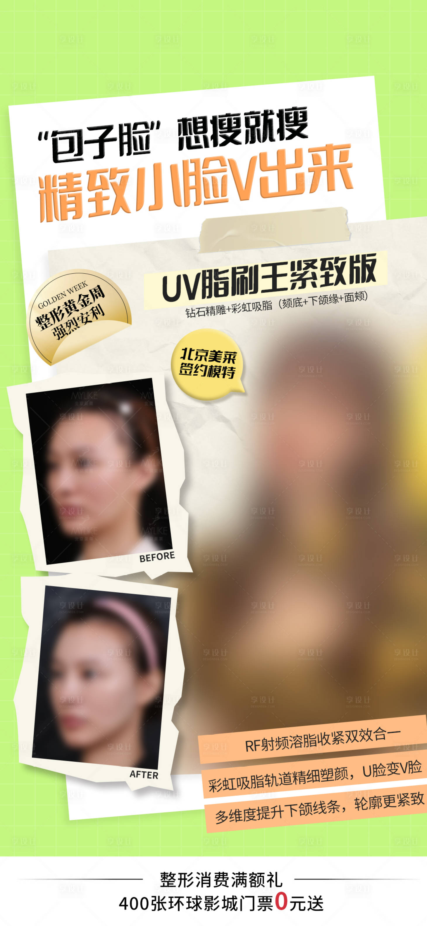 源文件下載【享設計】搜索編號：24270019655402578【爆品海報】