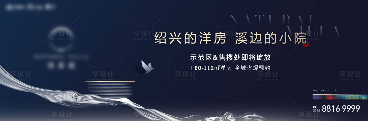 源文件下载【享设计】搜索编号：66240019876145223【地产KV主形象】
