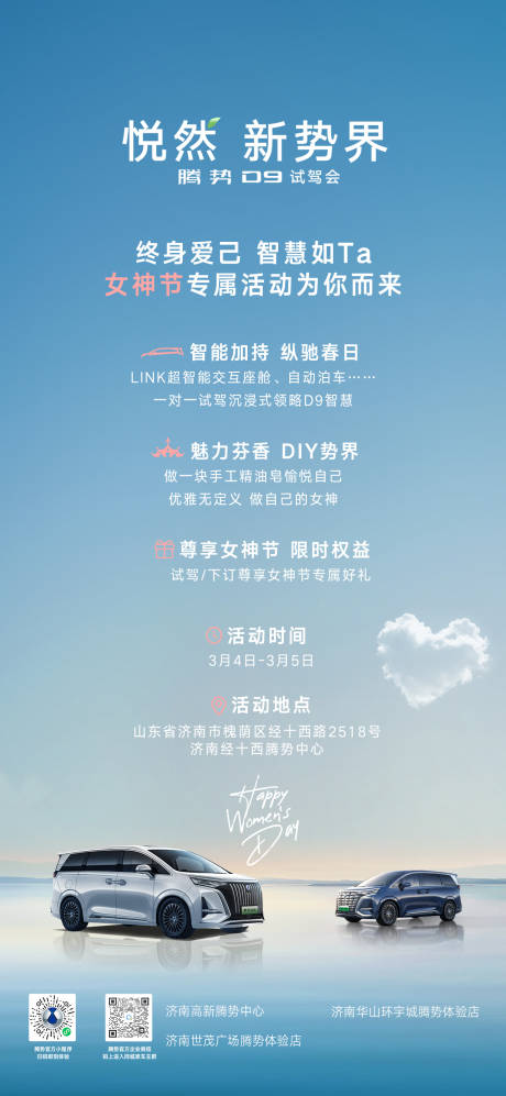 源文件下载【汽车长图】编号：44120019887284677