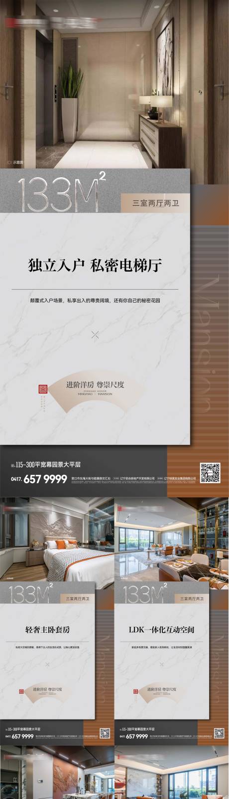 源文件下载【享设计】搜索编号：68910019771788911【户型海报】