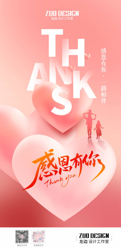 源文件下载【感恩节日海报】编号：37800020116984623