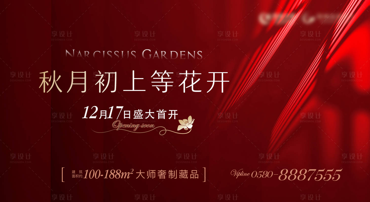 源文件下載【享設計】搜索編號：78510019749067839【地產提報】