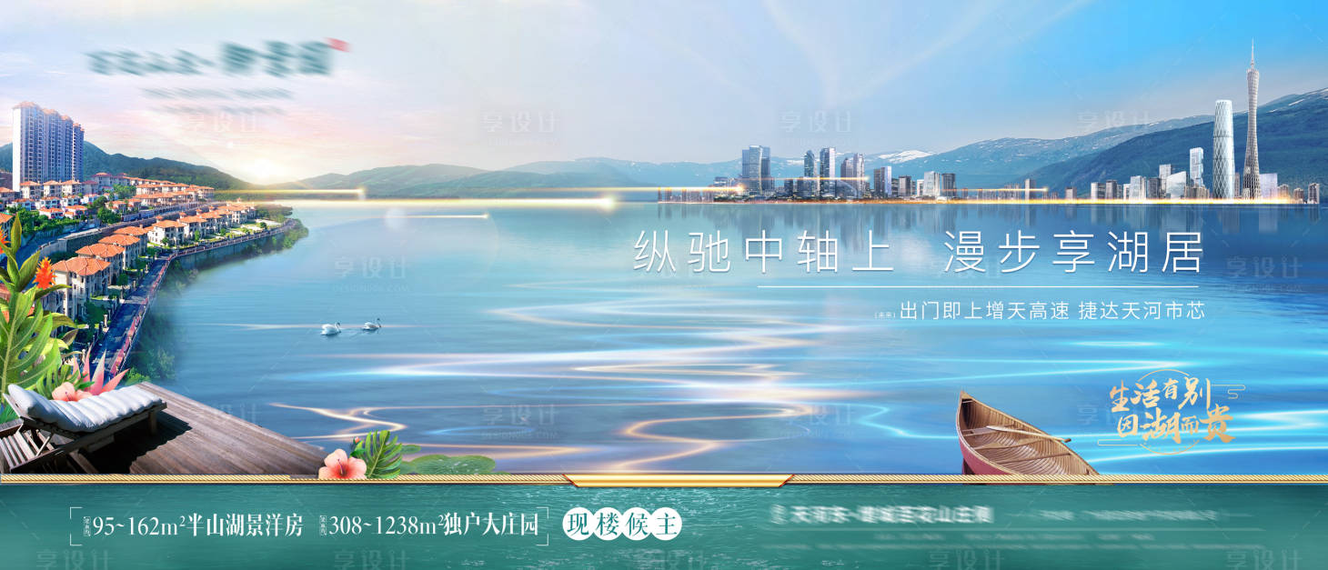 源文件下載【享設(shè)計】搜索編號：55530019850197898【地產(chǎn)價值點湖居別墅單圖 】