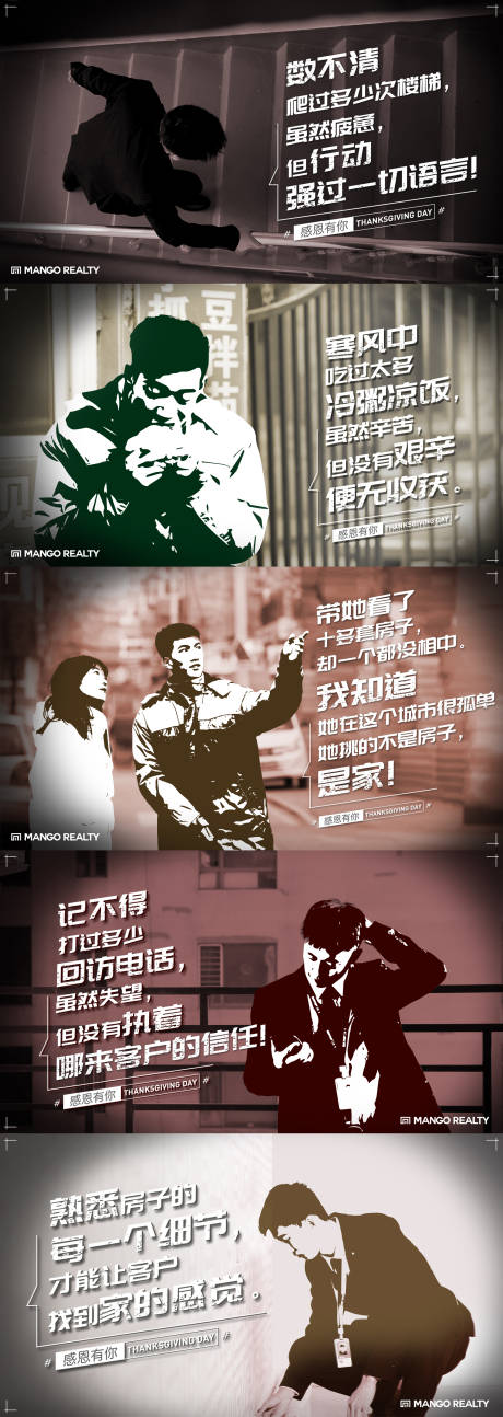 源文件下载【地产感恩节系列海报】编号：48310020013284607
