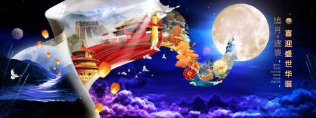 源文件下載【享設計】搜索編號：79610019910803042【雙節海報】