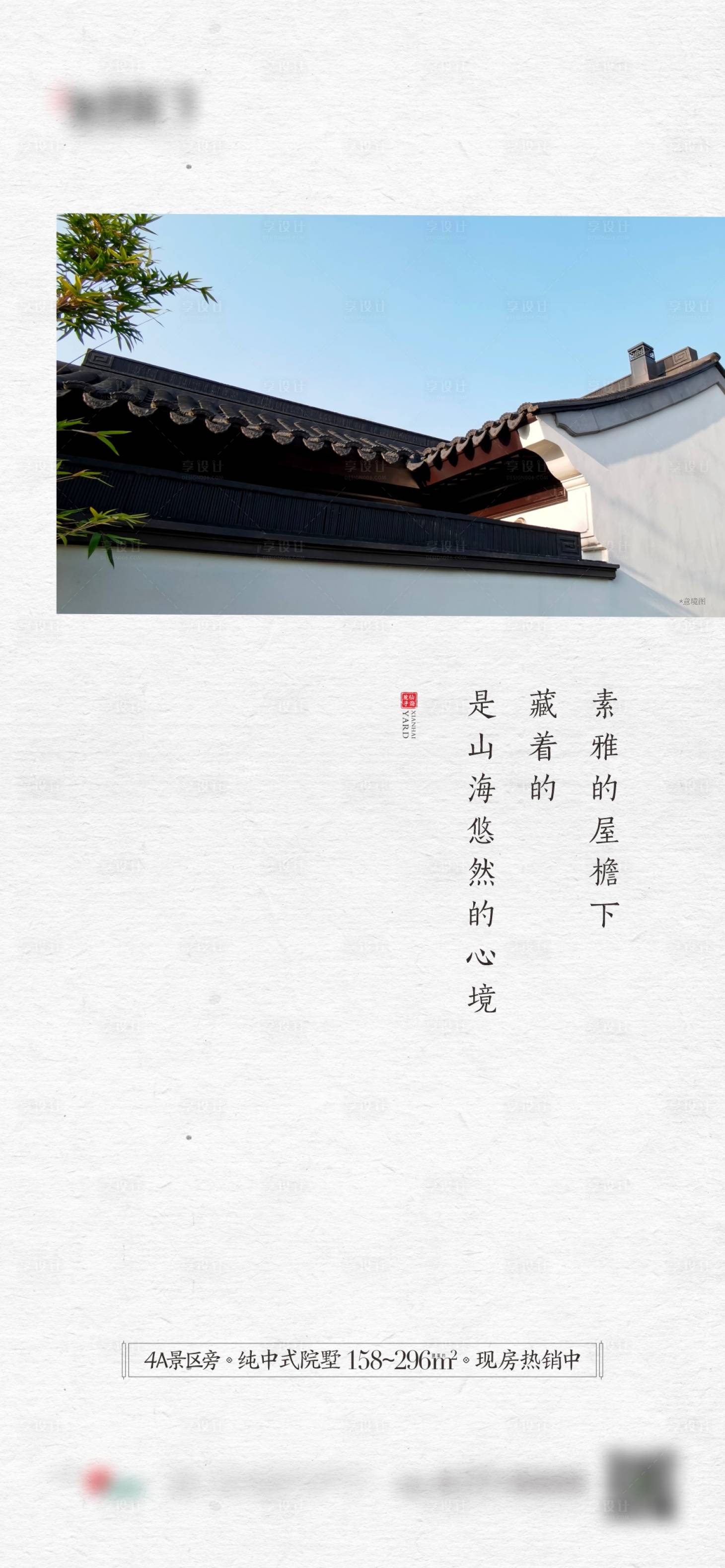源文件下载【中式庭院实景 】编号：13660019648113747