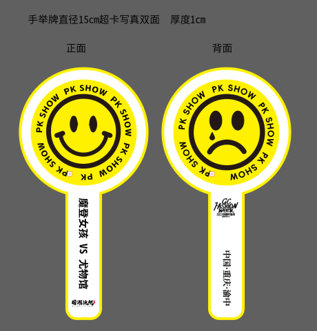 源文件下载【手举牌】编号：91640020121657139
