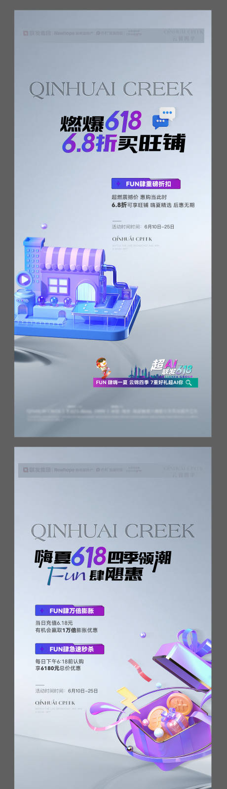 源文件下載【享設計】搜索編號：71010019986808197【地產 】