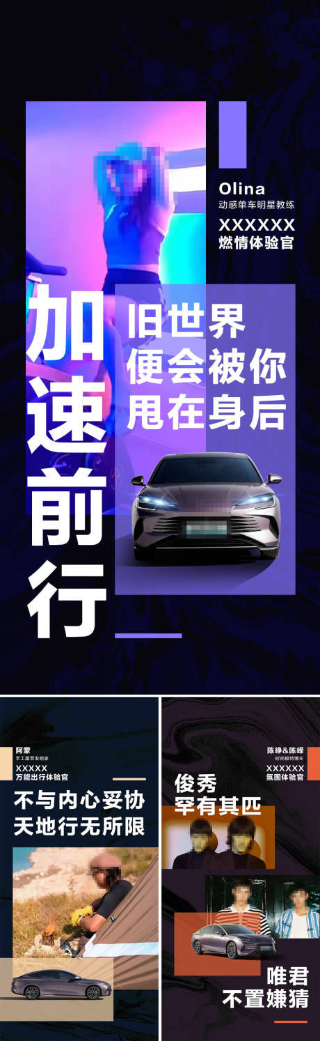 汽车态度价值点系列海报-源文件【享设计】