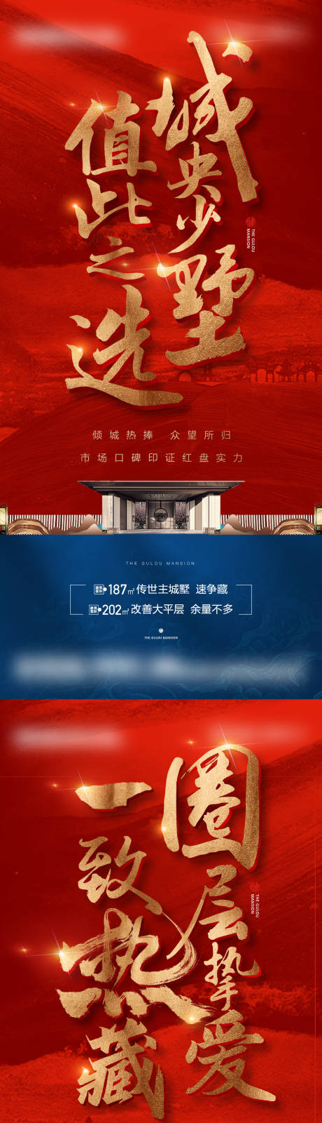 源文件下载【促销价值海报】编号：20231008222510303