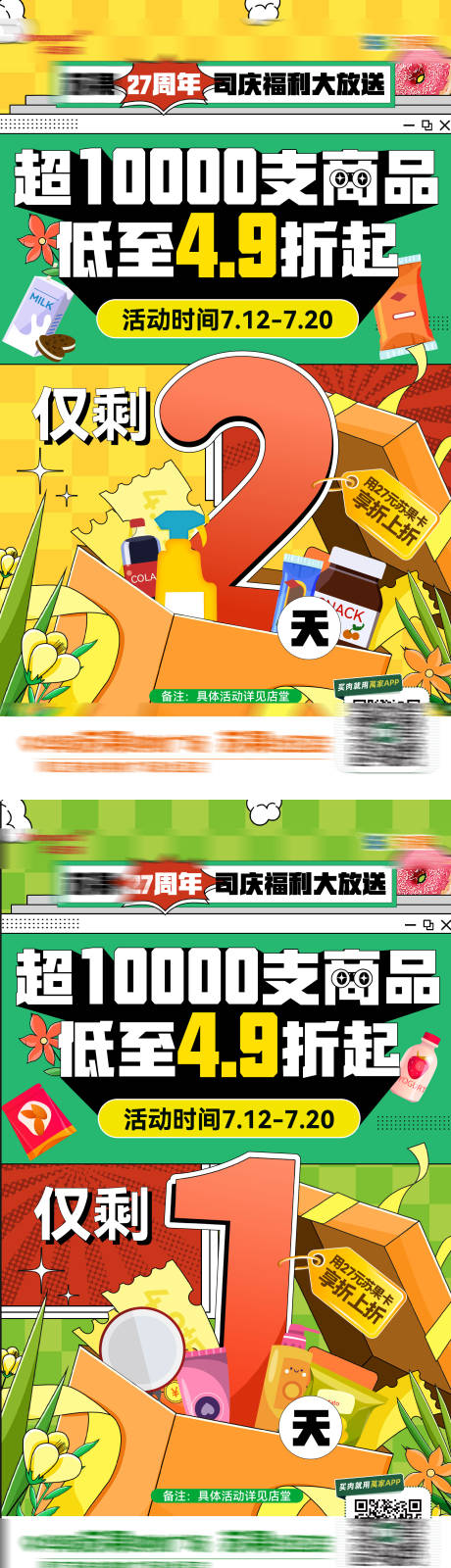 源文件下载【享设计】搜索编号：80280019729249921【倒计时】