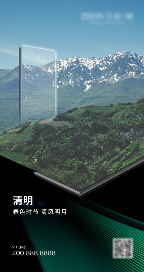 源文件下載【清明早安門窗別墅產品極簡設計海報】編號：96550019608368966