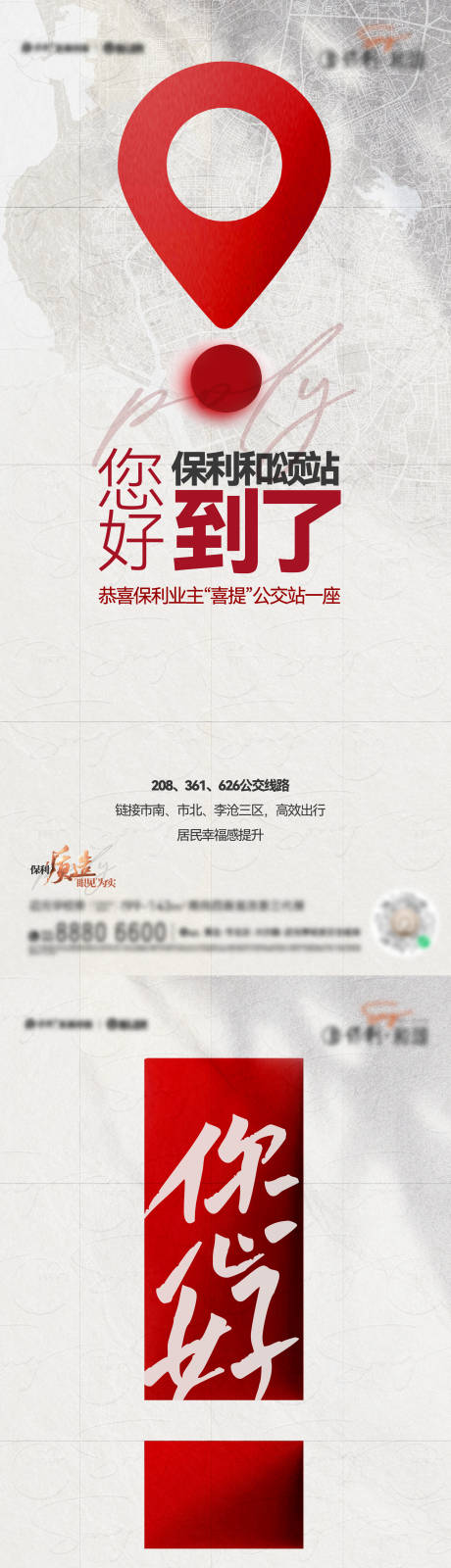 源文件下载【地产区位交通单图】编号：13040020020767243
