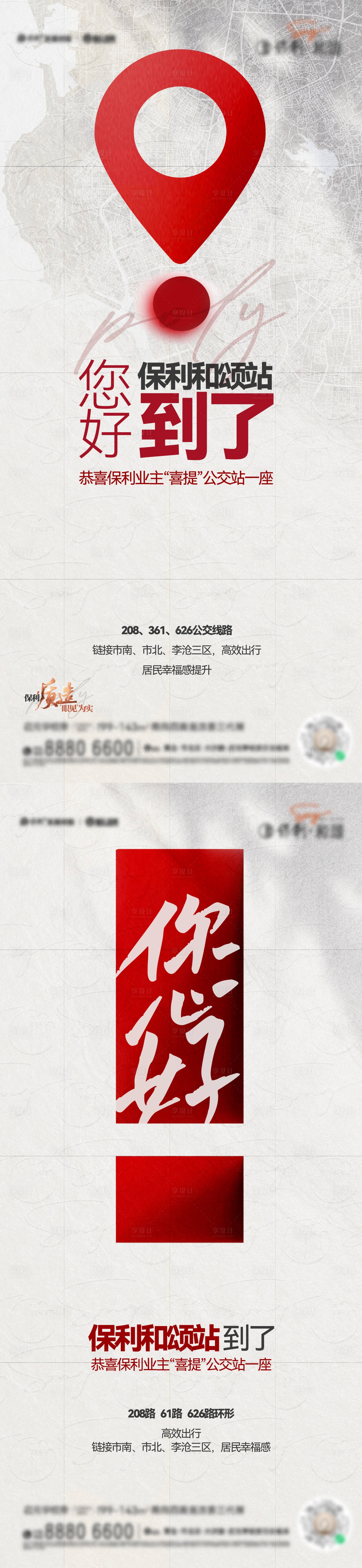 源文件下载【享设计】搜索编号：13040020020767243【地产区位交通单图】