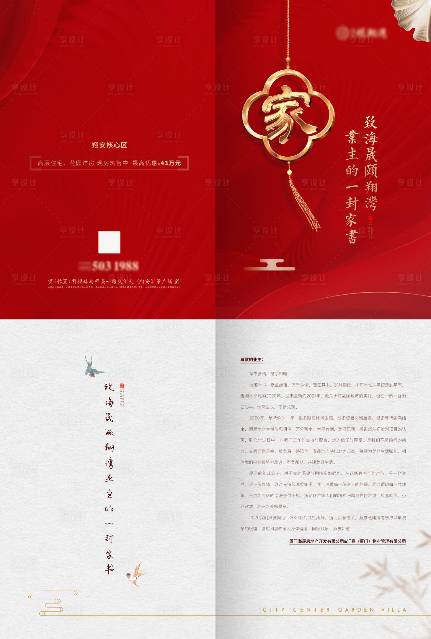 源文件下載【家書折頁】編號：10030019834971624