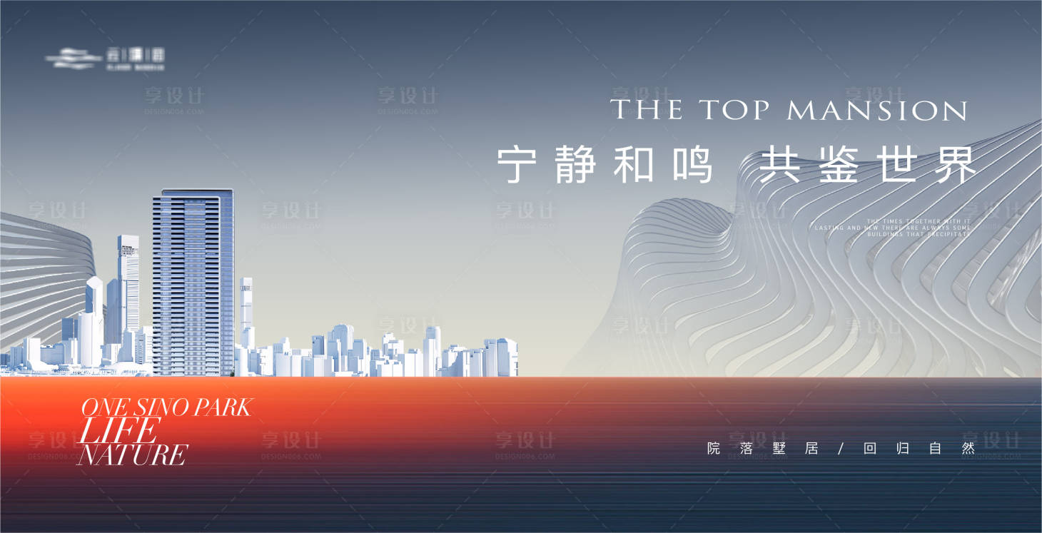 源文件下载【享设计】搜索编号：85260019691378623【高端质感城市建筑主形象】