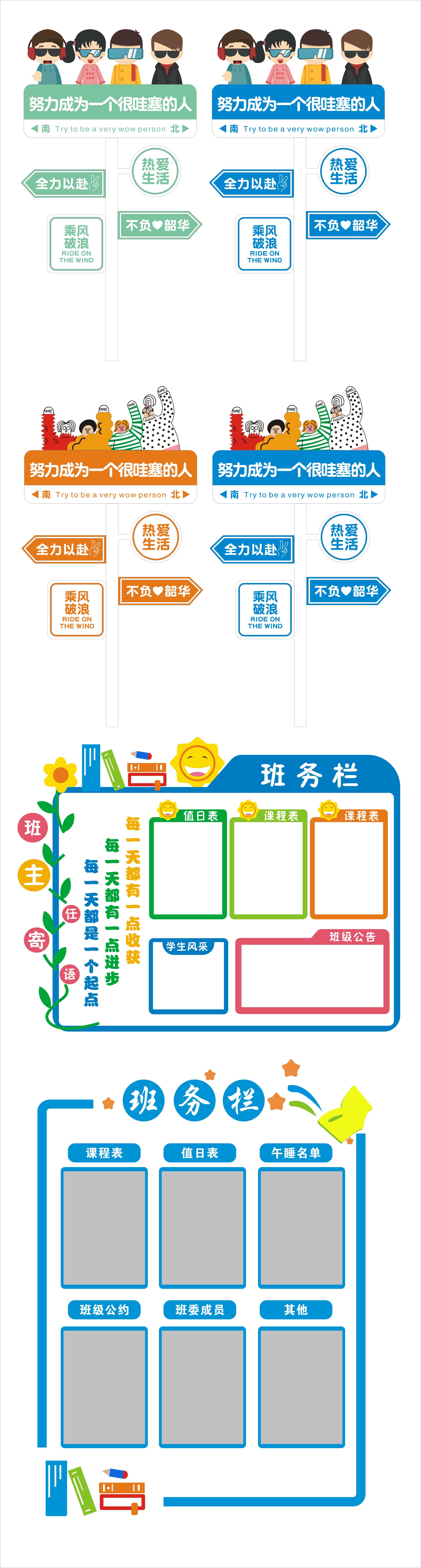 企业文化墙背景板