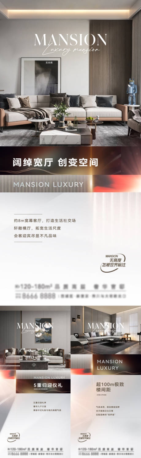 源文件下载【地产现代精装价值点系列海报】编号：63500019829116239