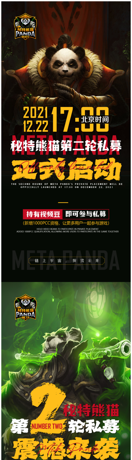 源文件下載【私募啟動宣發(fā)海報】編號：30450019906853507
