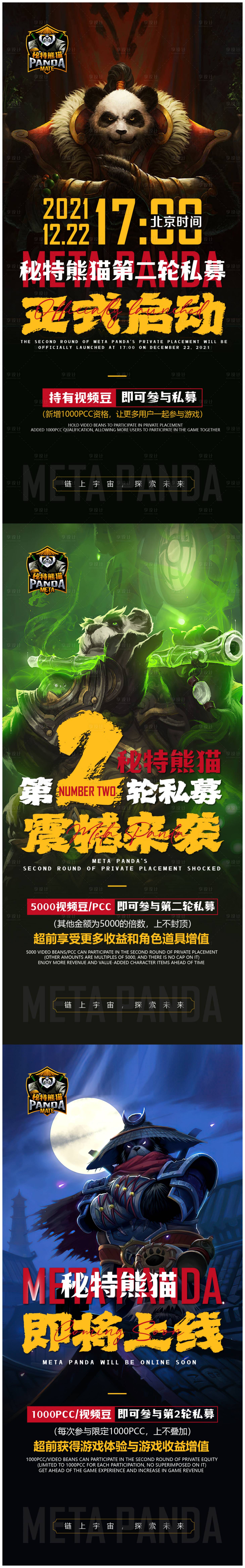 源文件下載【享設計】搜索編號：30450019906853507【私募啟動宣發(fā)海報】