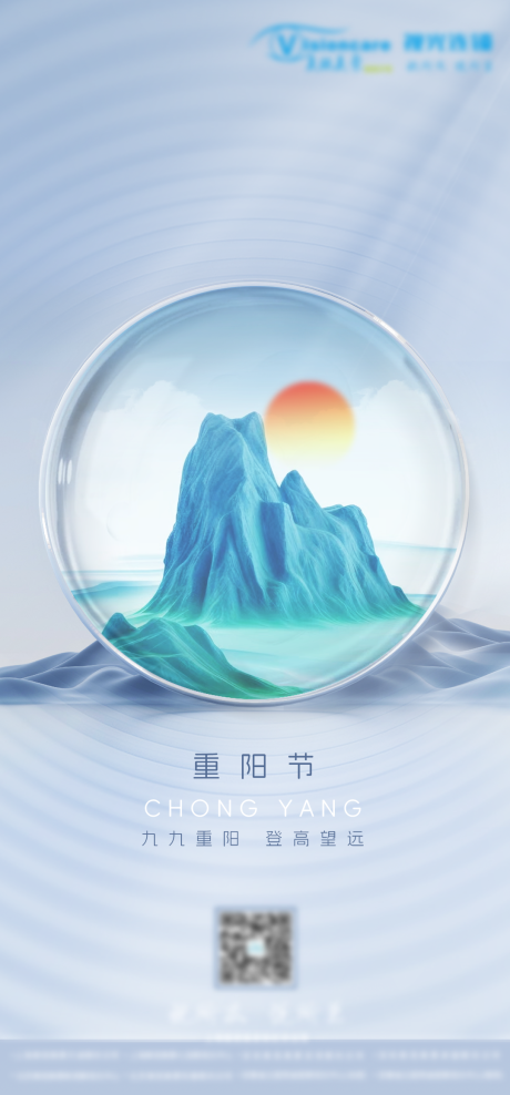 源文件下载【享设计】搜索编号：50210019940571813【重阳节眼视光海报】