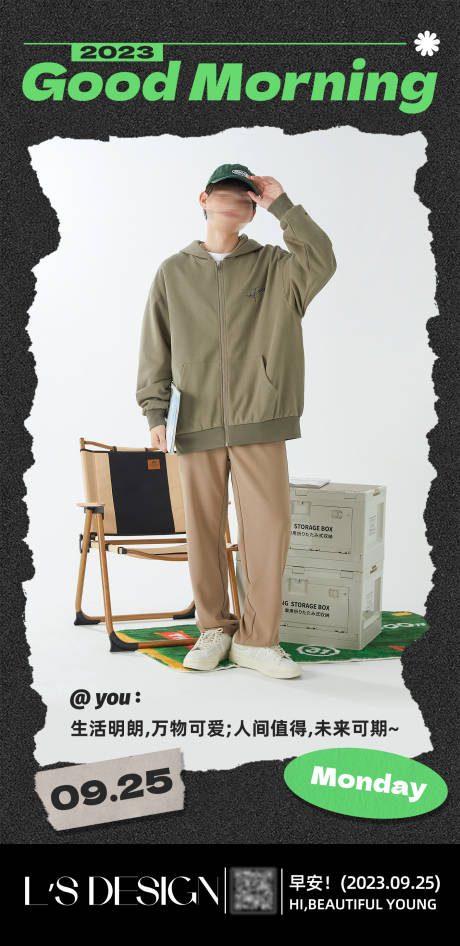 源文件下载【服装日签早安图】编号：88370019610812328