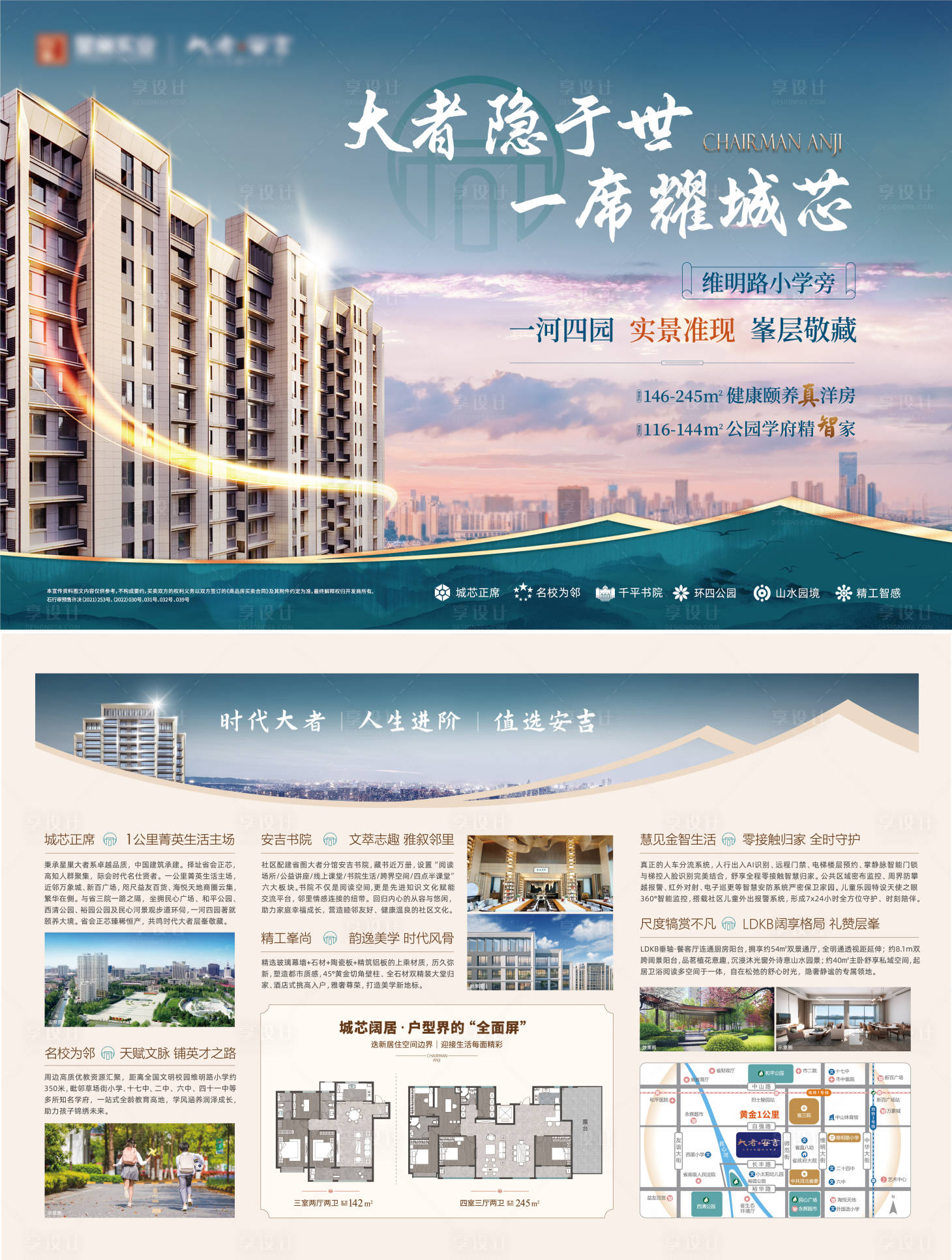 源文件下载【享设计】搜索编号：74470019726087125【地产DM单页】