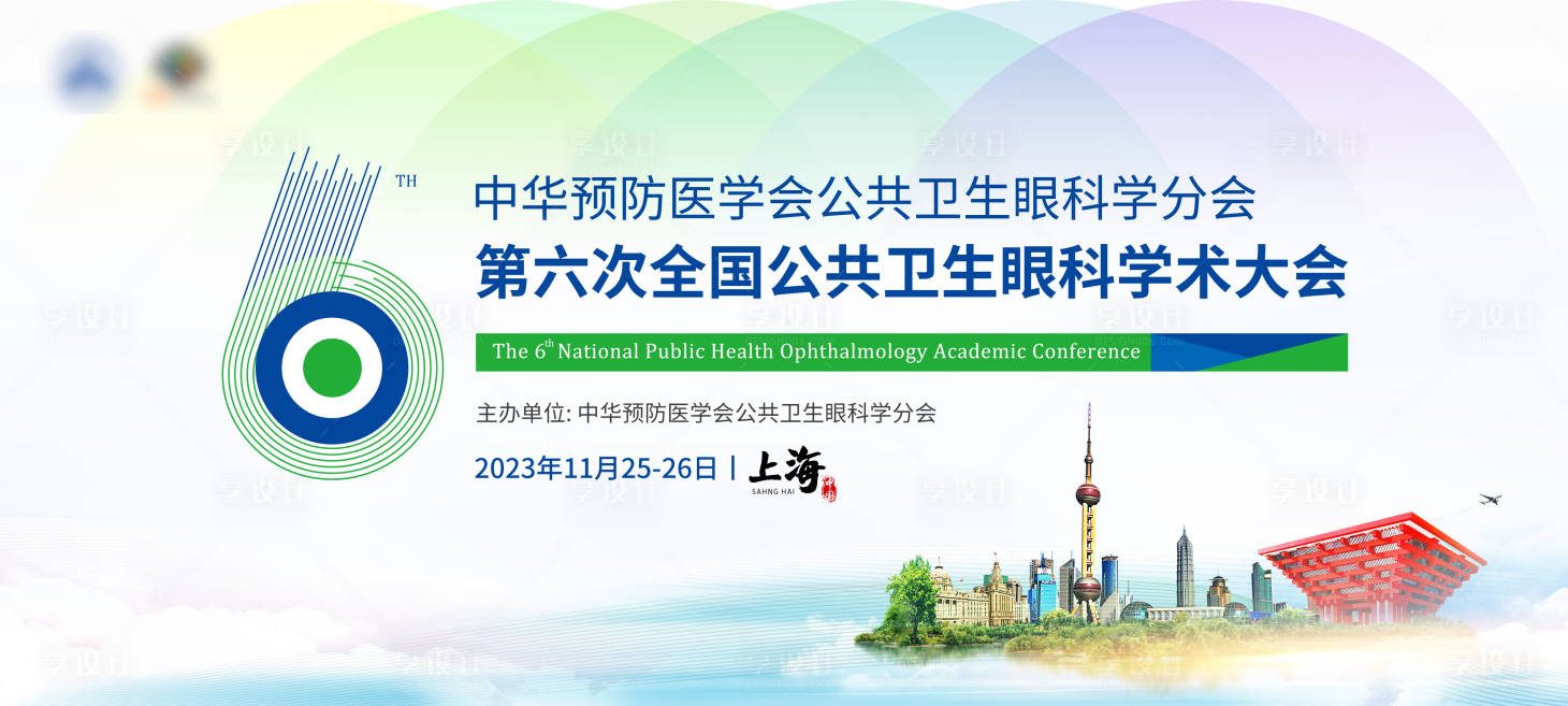 源文件下載【享設(shè)計(jì)】搜索編號(hào)：72110020100562800【公共衛(wèi)生醫(yī)療會(huì)議背景板】