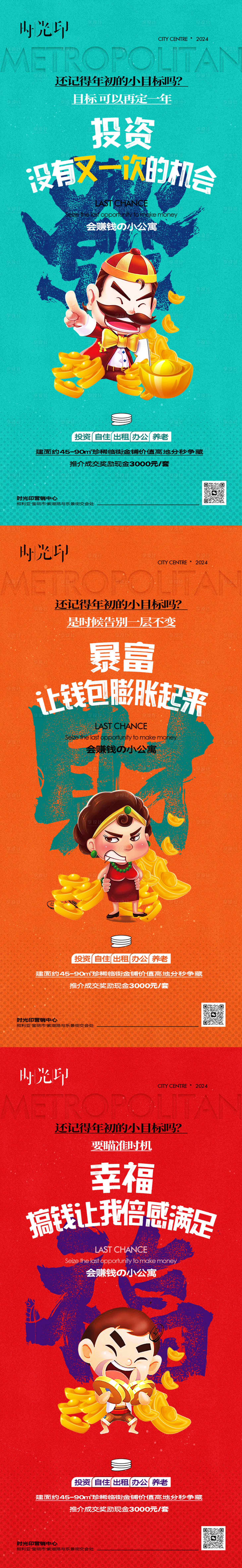 源文件下載【享設計】搜索編號：11160020000918845【商鋪價值海報】