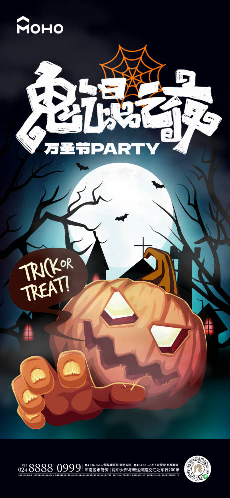 源文件下载【享设计】搜索编号：42820019959738622【万圣节海报】