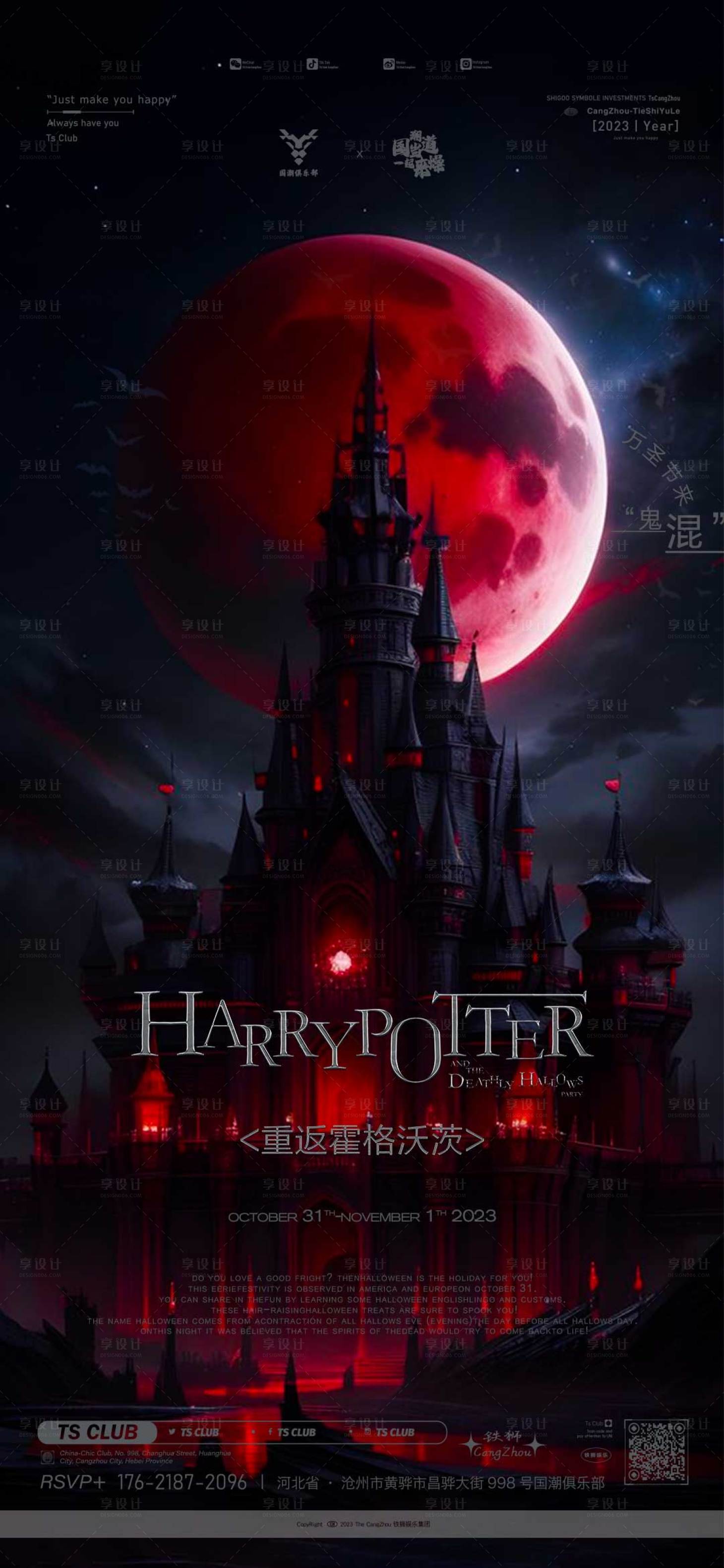 源文件下载【享设计】搜索编号：96990019734469826【万圣节海报】