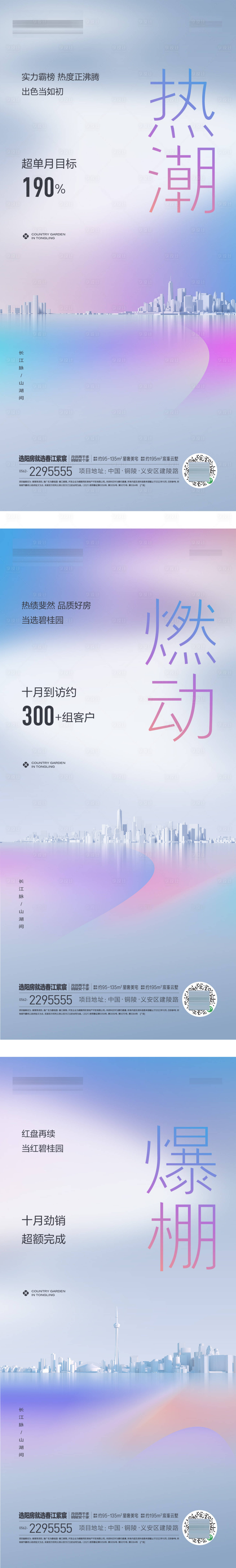 源文件下載【享設計】搜索編號：89080019786143310【熱銷系列微推稿】