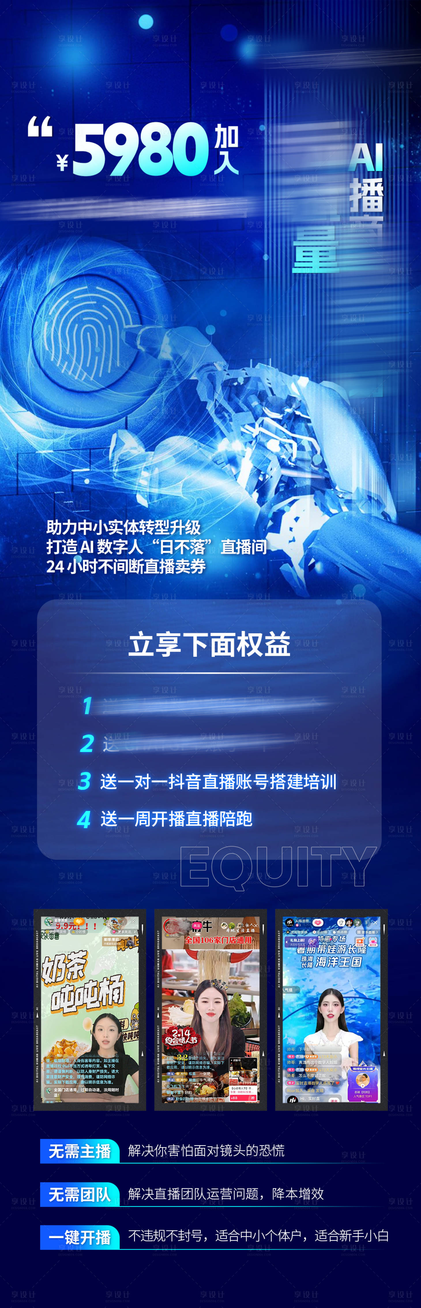 源文件下载【AI人工智能科技海报】编号：32690020102593705