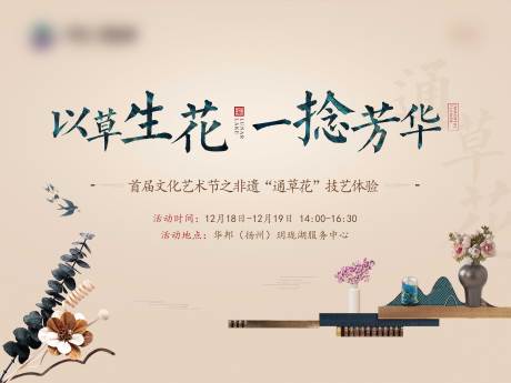 源文件下载【地产通草花活动主画面】编号：51630019726758151