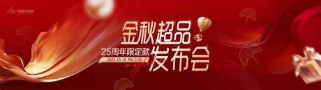源文件下载【金秋发布会】编号：41910019766304801