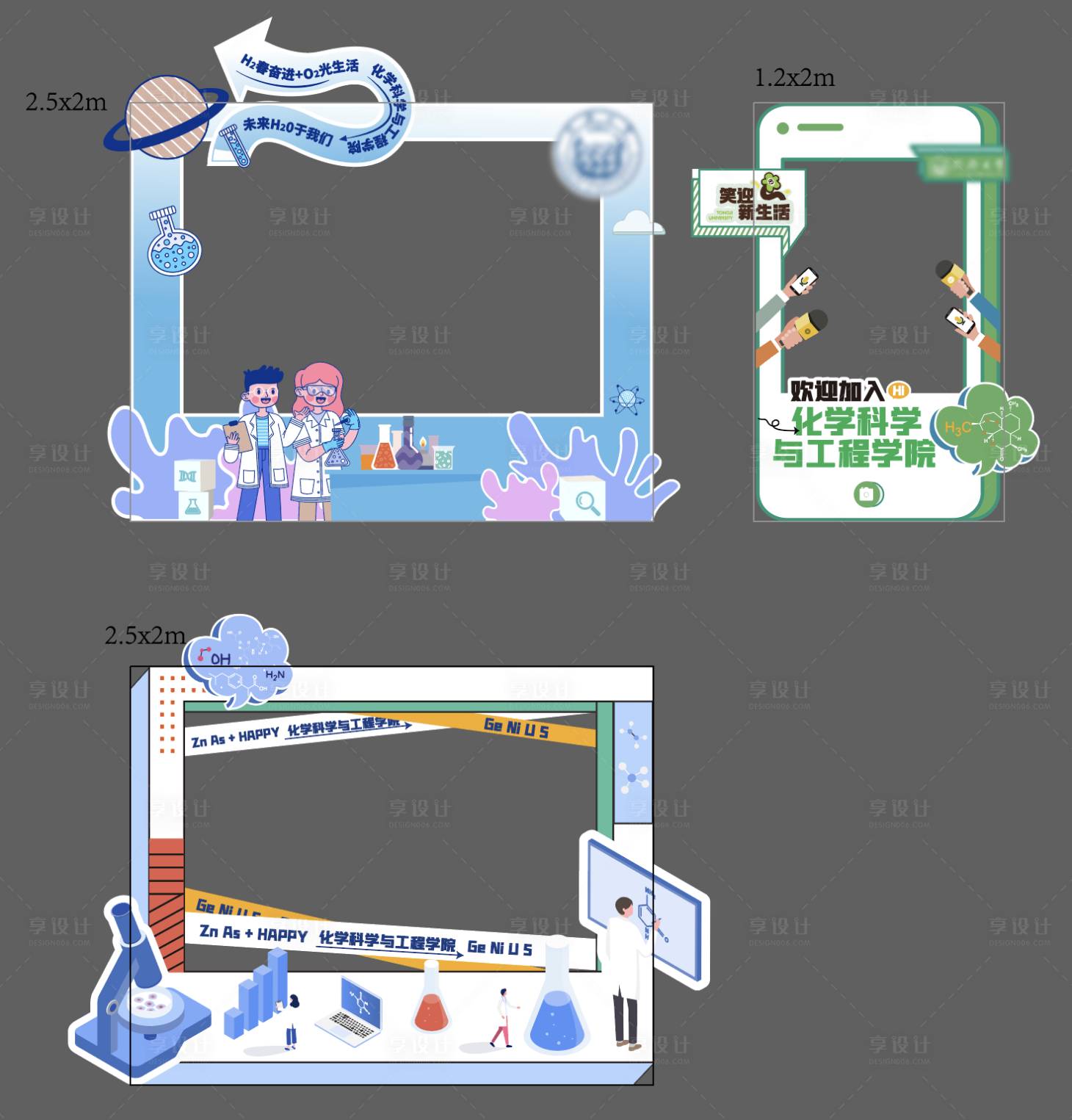 源文件下载【享设计】搜索编号：65900019684175769【化学拍照框 】