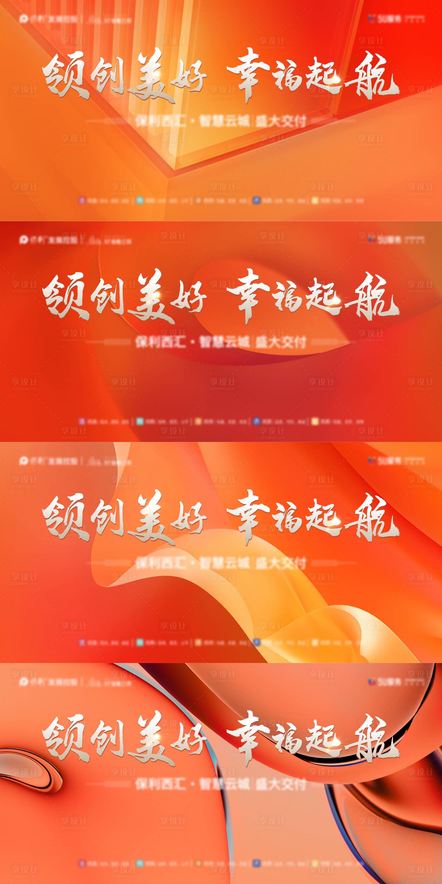 源文件下載【地產交付主畫面】編號：10740019796236466