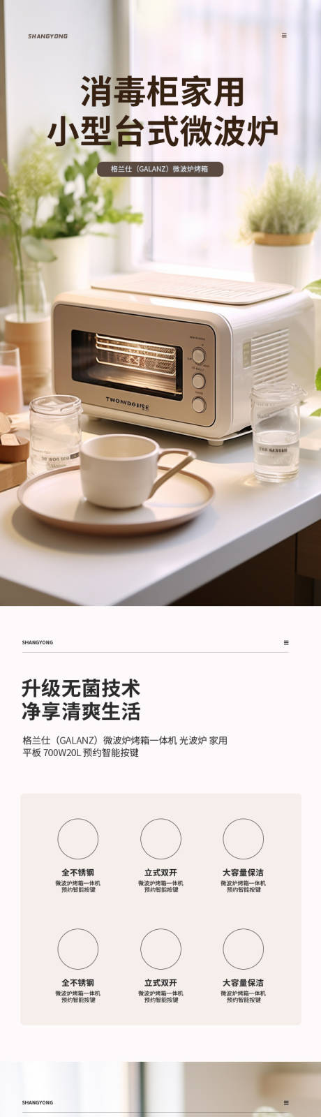 源文件下载【简约大气数码家电电器电商详情页】编号：74100019636658663
