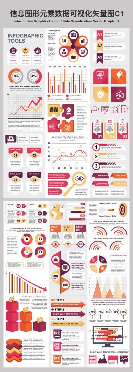 源文件下载【信息图形元素数据可视化矢量图】编号：20231019090856265