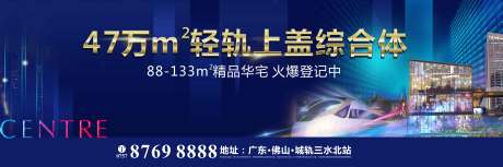 源文件下载【地产交通配套价值点海报展板】编号：20231023164952255