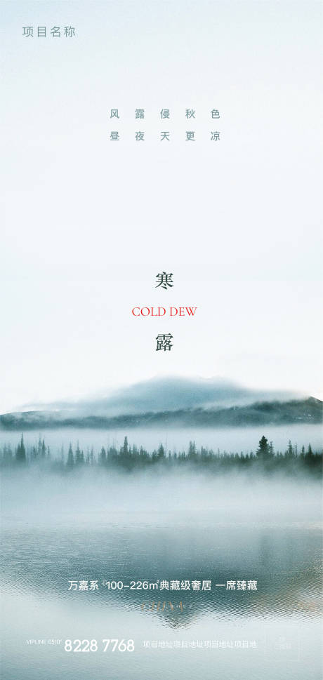 源文件下载【寒露别墅山水意境诗意资源别野水面湖面】编号：94830019615457614