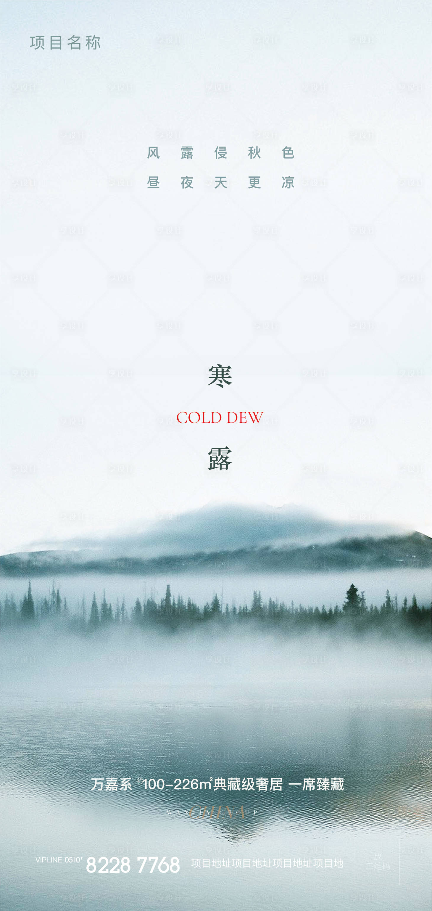 源文件下载【寒露别墅山水意境诗意资源别野水面湖面】编号：94830019615457614