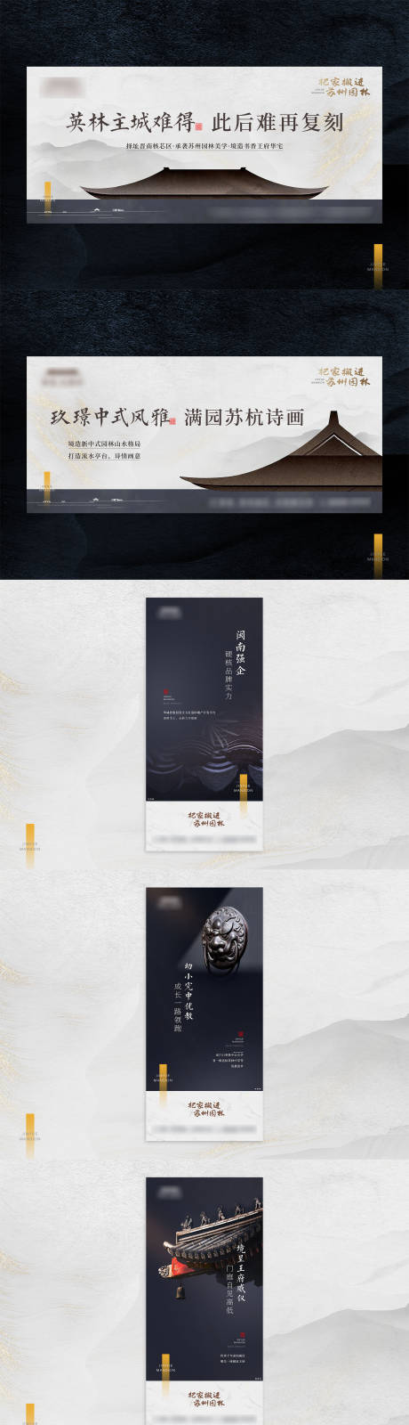 源文件下载【新中式提报视觉方案VI】编号：87210019940959190