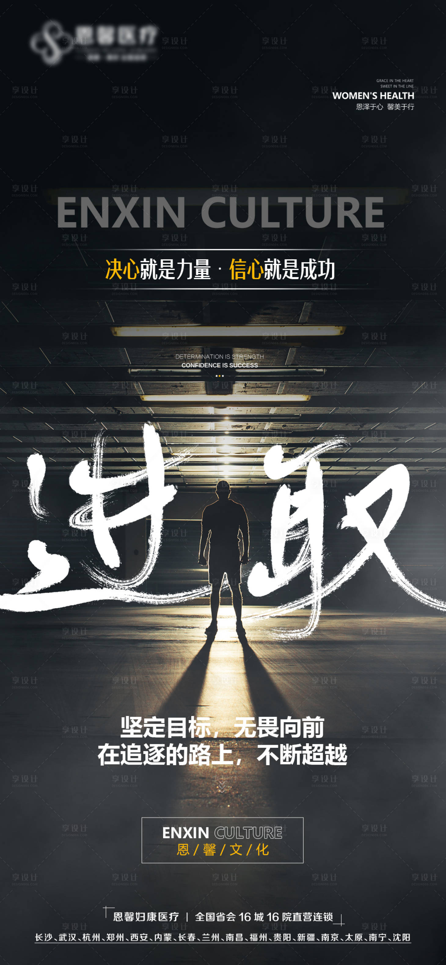 源文件下载【享设计】搜索编号：59530019759627044【进取励志海报】