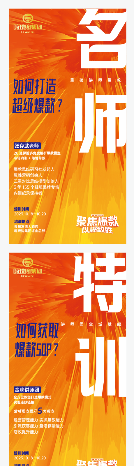 源文件下载【激励海报】编号：62280020069406000