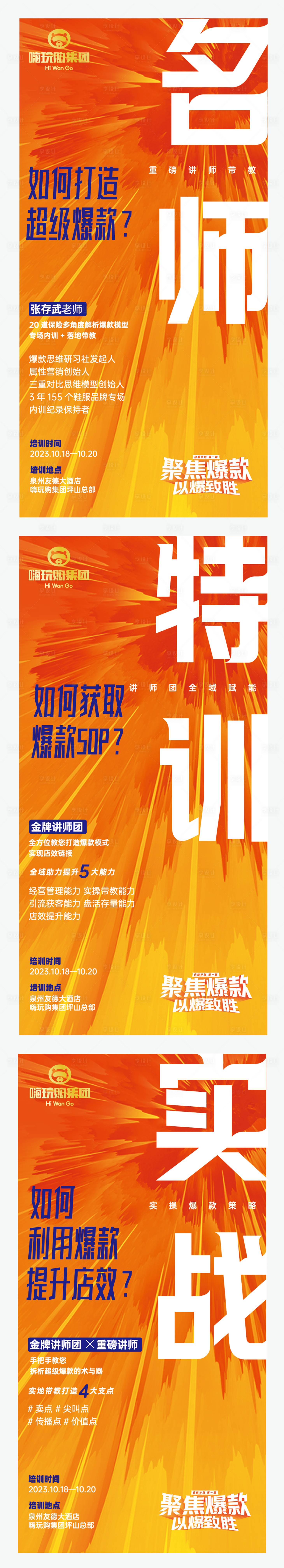 源文件下载【享设计】搜索编号：62280020069406000【激励海报】