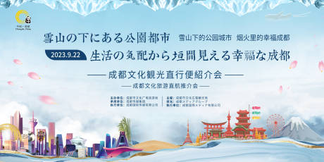 源文件下载【旅游活动kv】编号：70260019758068175